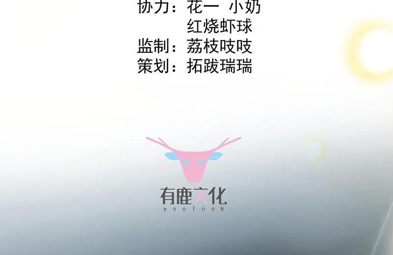 第233话 重新追求你 第3页