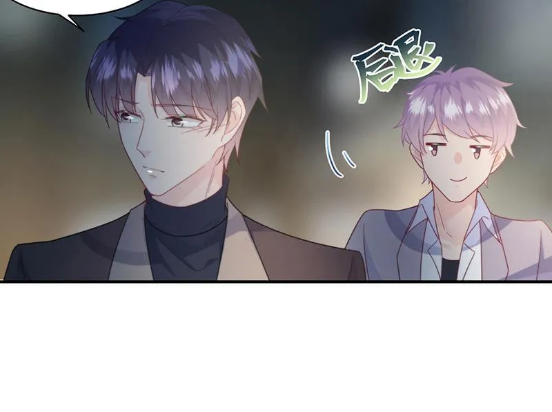 第233话 重新追求你 第9页