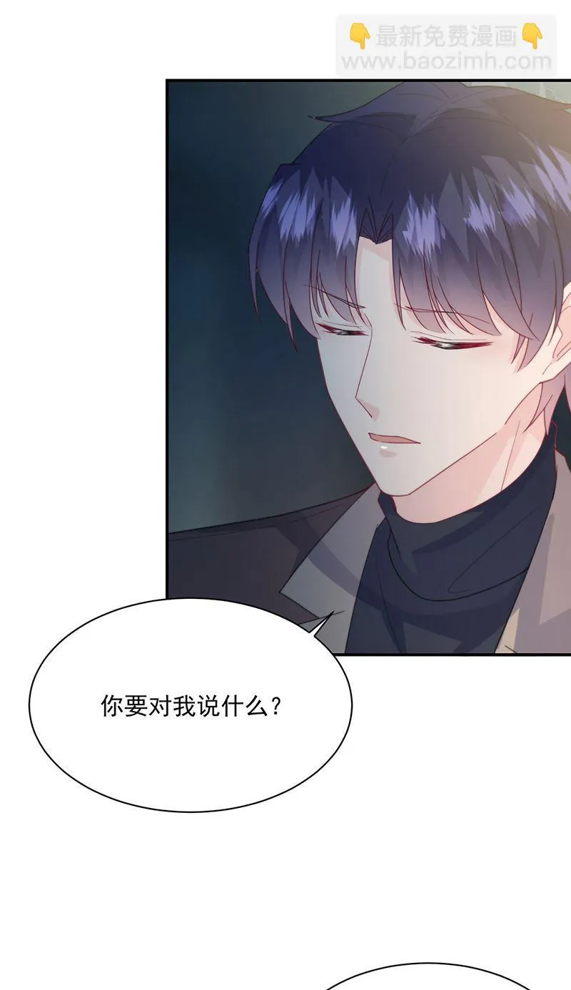 第233话 重新追求你 第13页