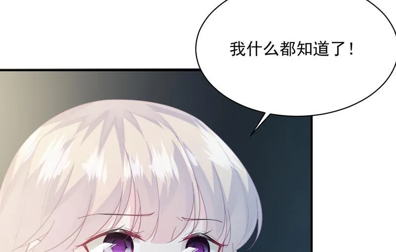 第233话 重新追求你 第14页