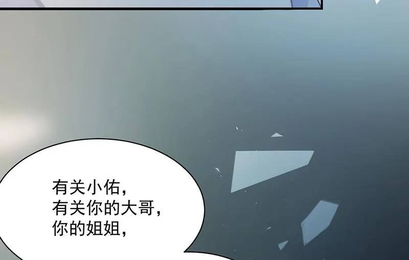 第233话 重新追求你 第16页