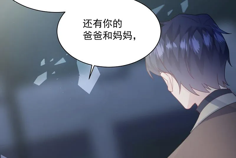 第233话 重新追求你 第17页