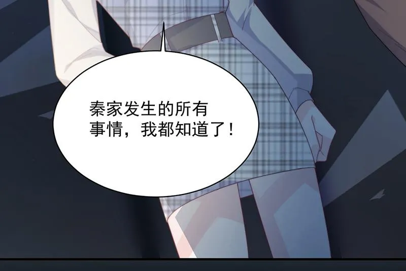 第233话 重新追求你 第19页