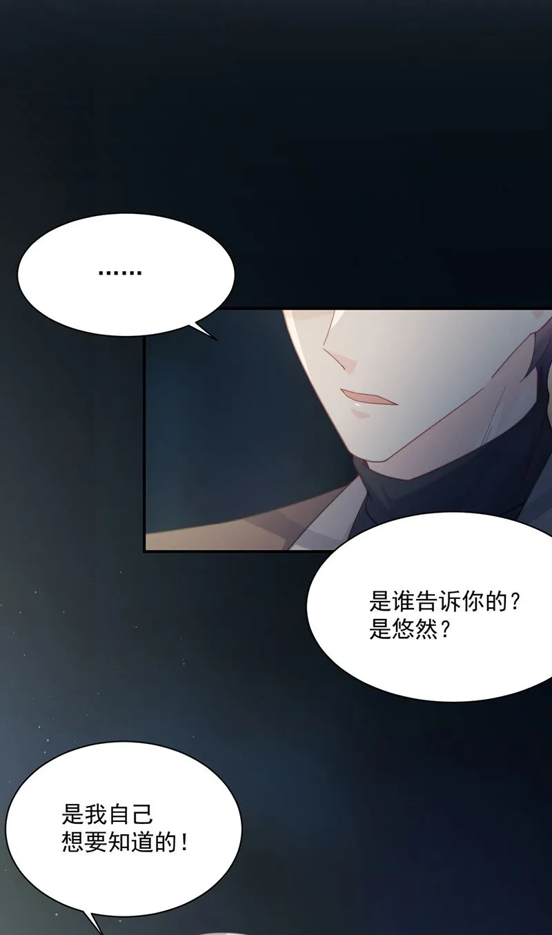 第233话 重新追求你 第20页