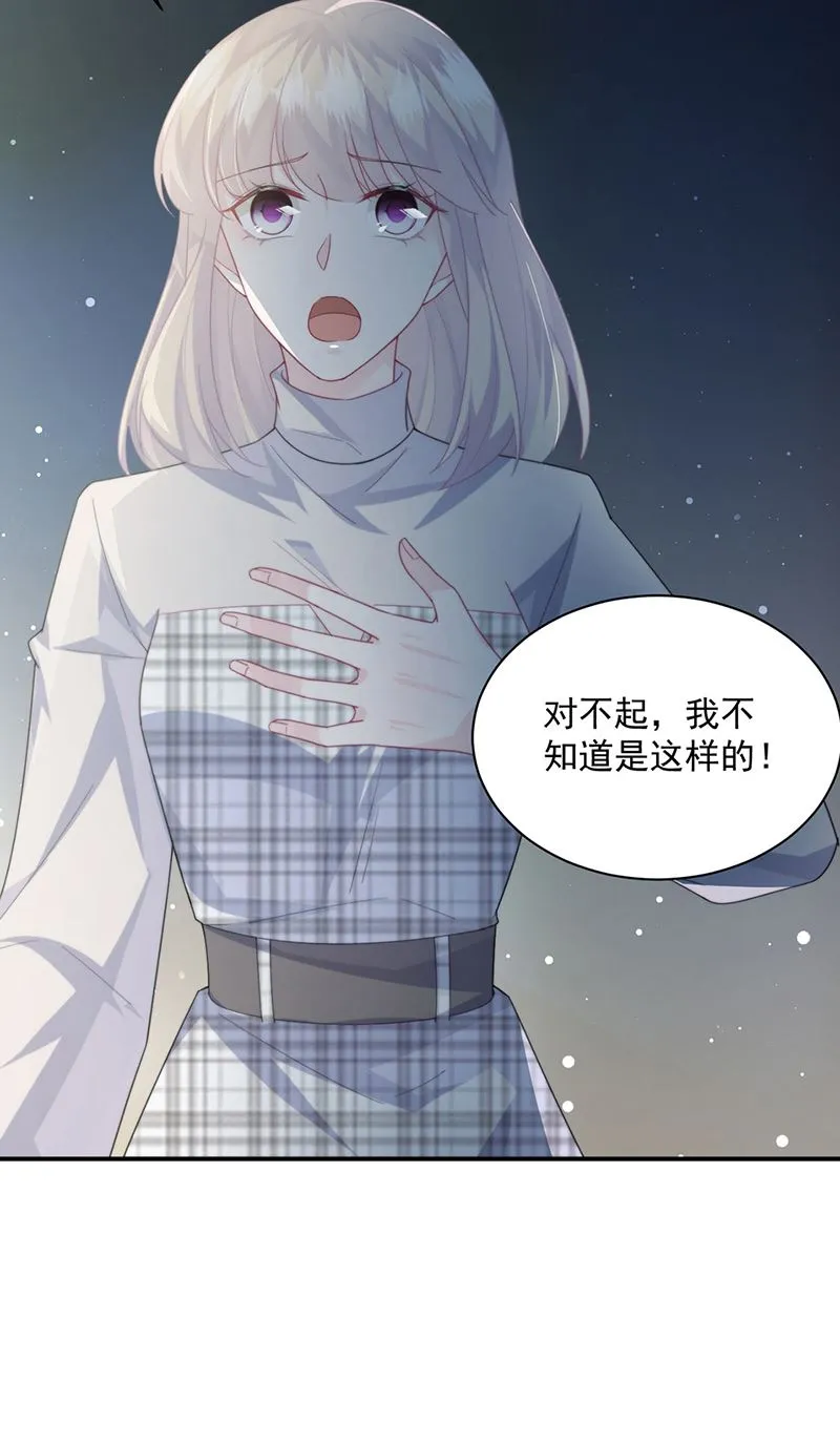 第233话 重新追求你 第21页