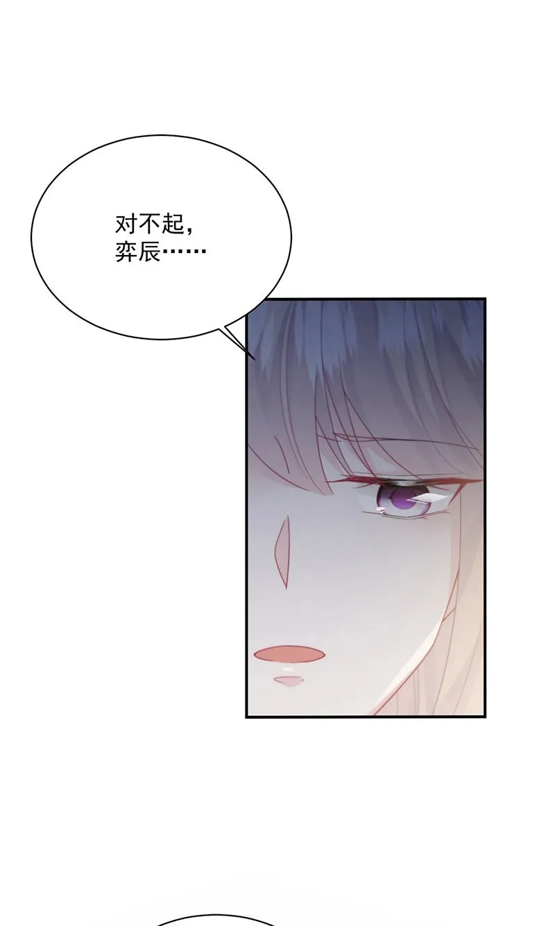 第233话 重新追求你 第22页