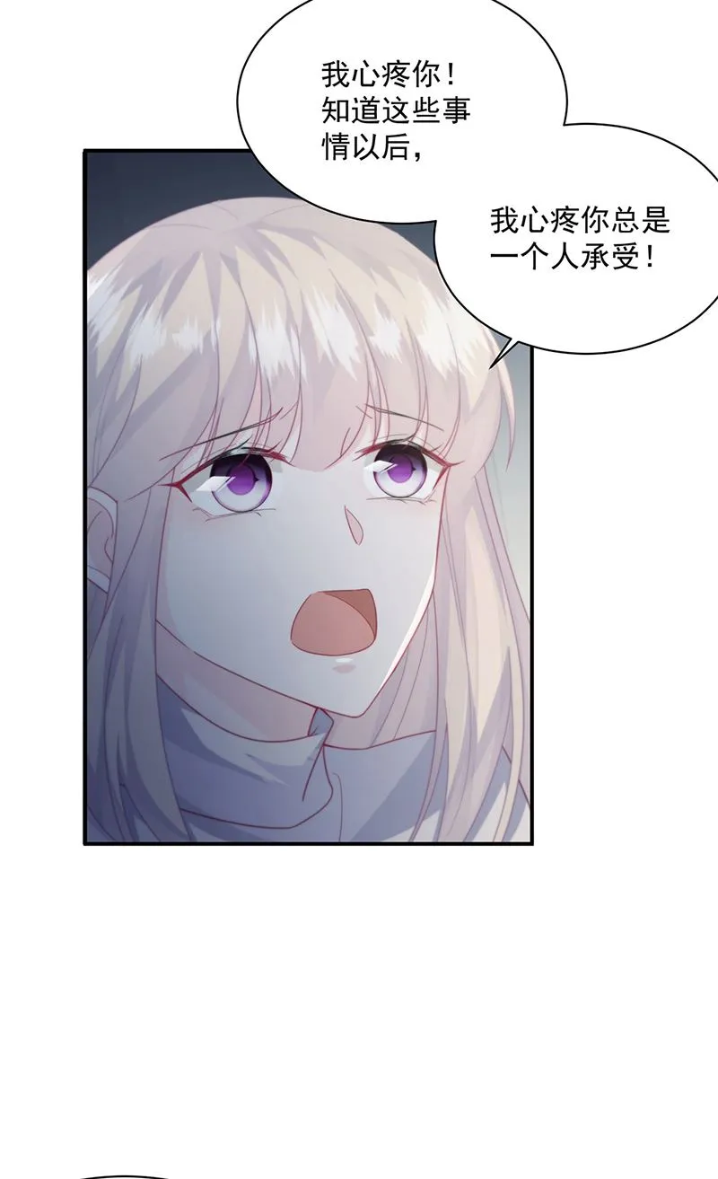 第233话 重新追求你 第25页