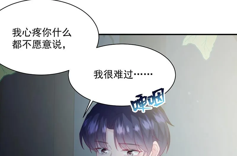 第233话 重新追求你 第26页