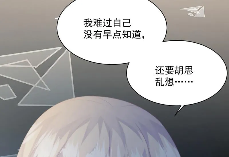 第233话 重新追求你 第29页