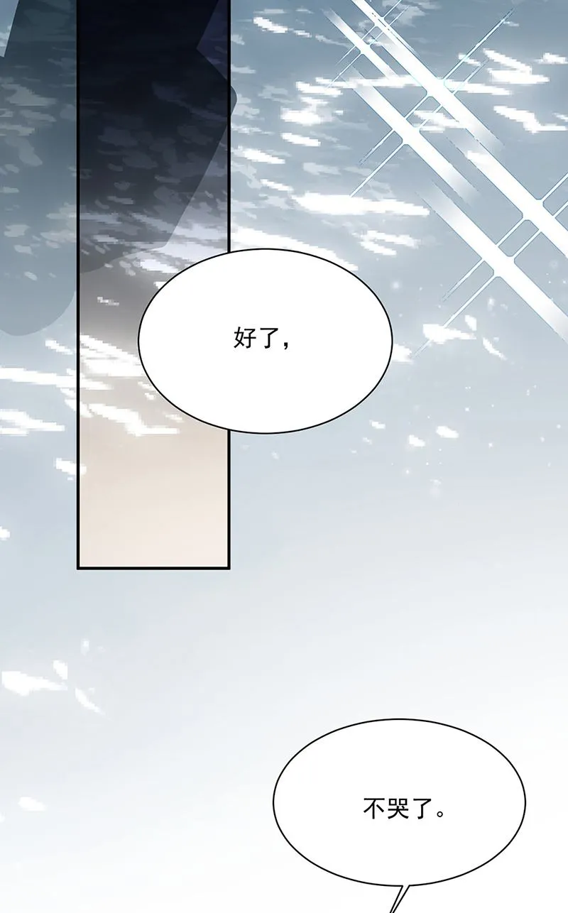 第233话 重新追求你 第47页