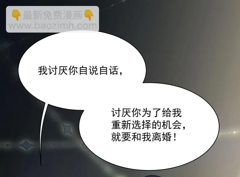 第233话 重新追求你 第53页