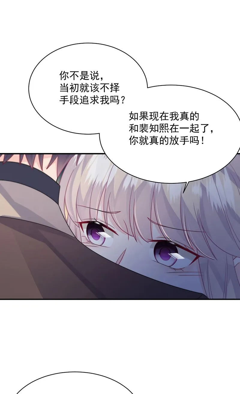 第233话 重新追求你 第57页