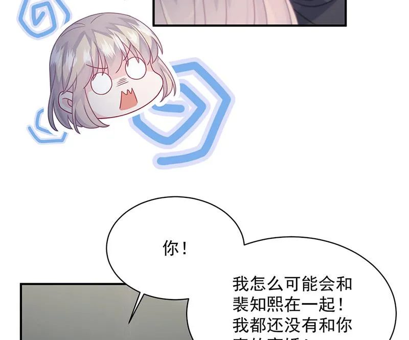 第233话 重新追求你 第59页