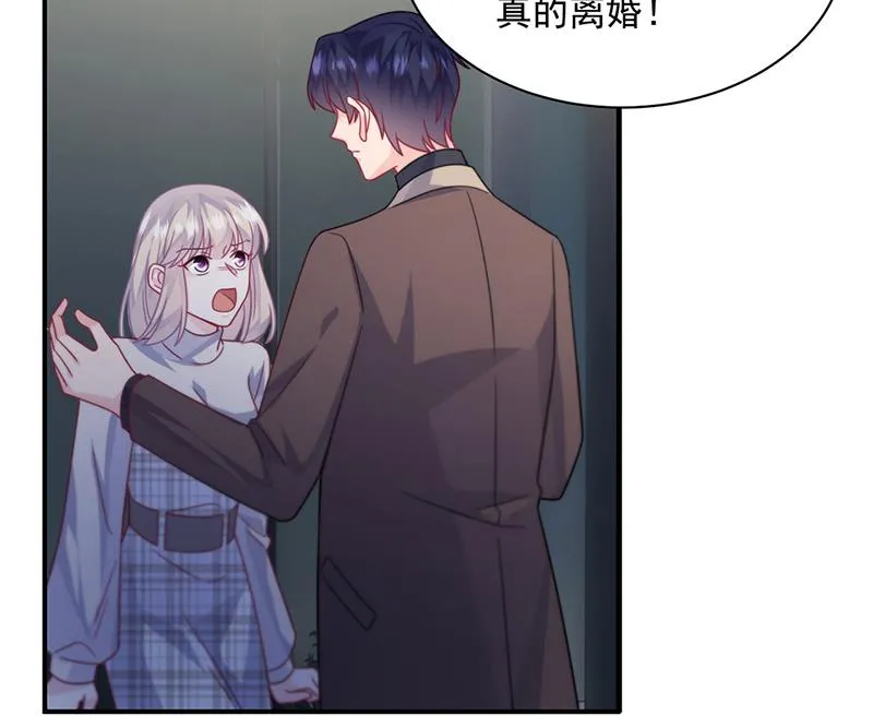 第233话 重新追求你 第60页