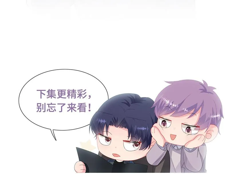 第233话 重新追求你 第75页