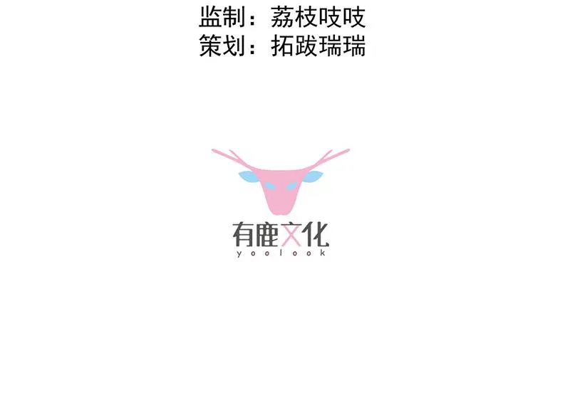 第232话 偷听 第3页