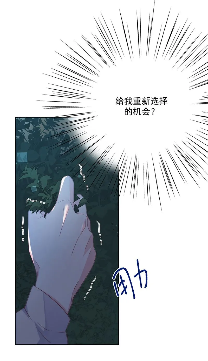 第232话 偷听 第13页
