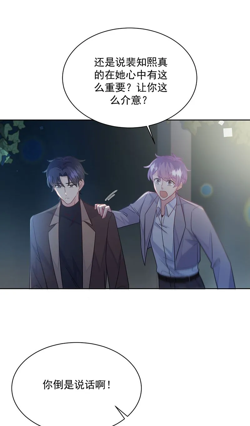 第232话 偷听 第14页