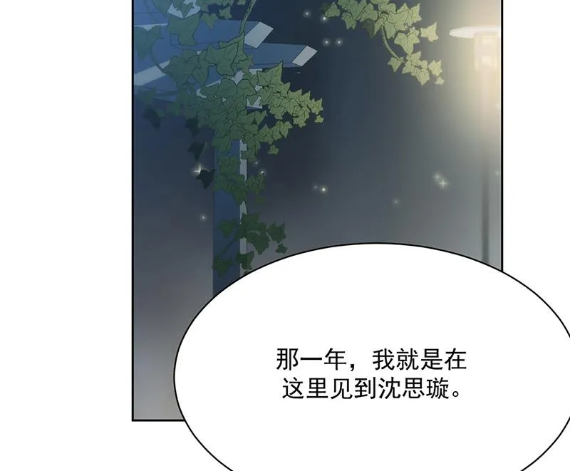 第232话 偷听 第17页