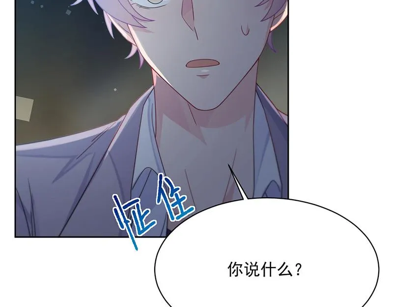 第232话 偷听 第19页