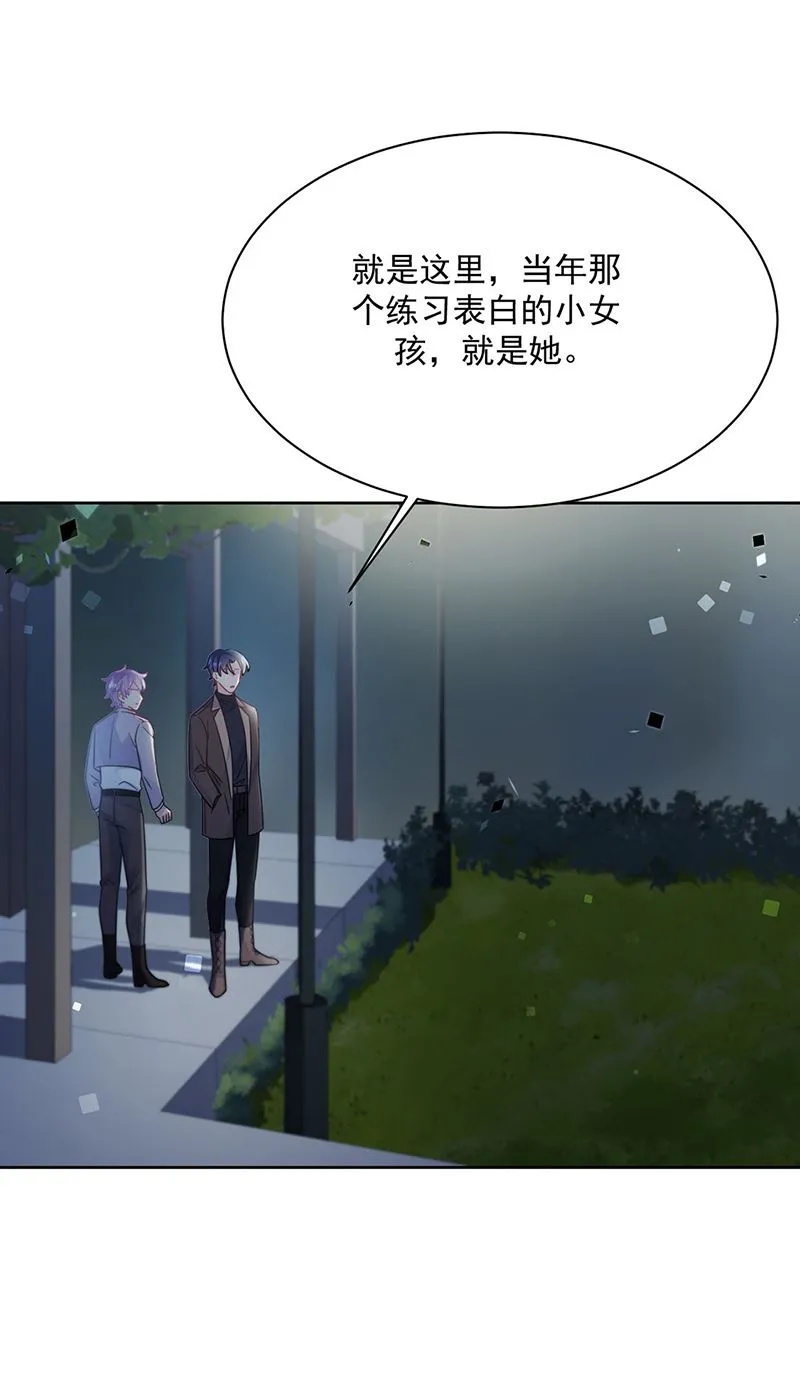 第232话 偷听 第21页