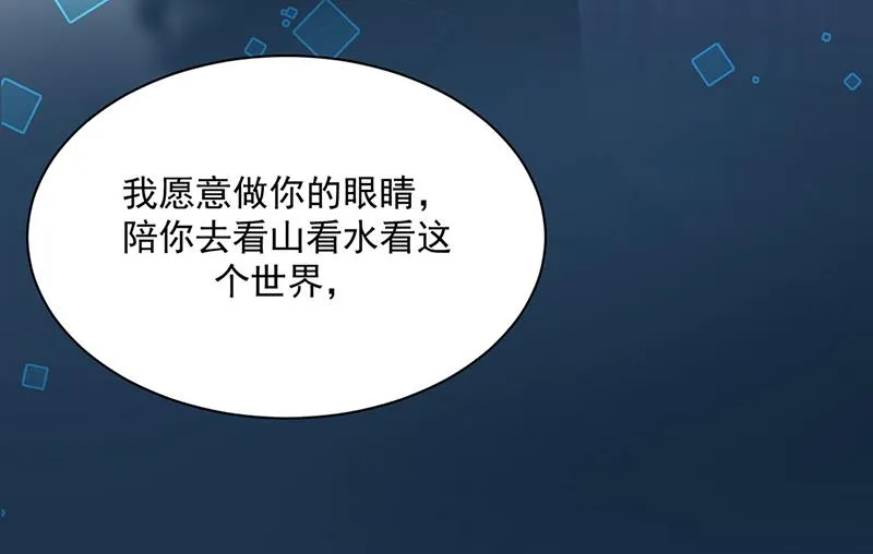第232话 偷听 第28页