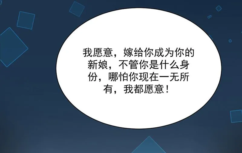 第232话 偷听 第29页