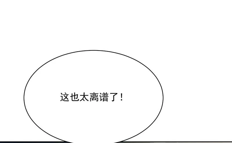 第232话 偷听 第36页
