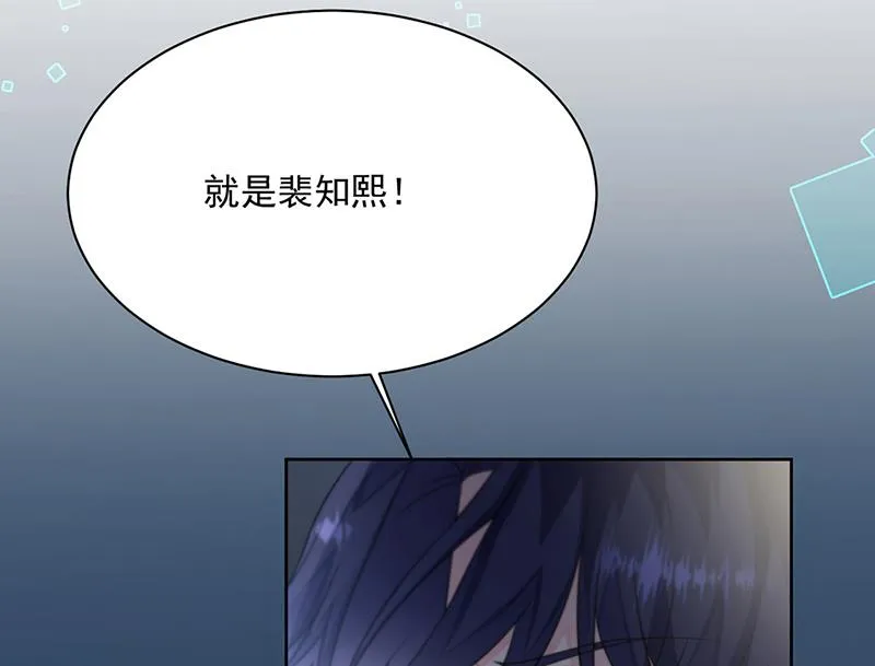 第232话 偷听 第43页