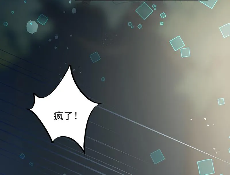 第232话 偷听 第45页