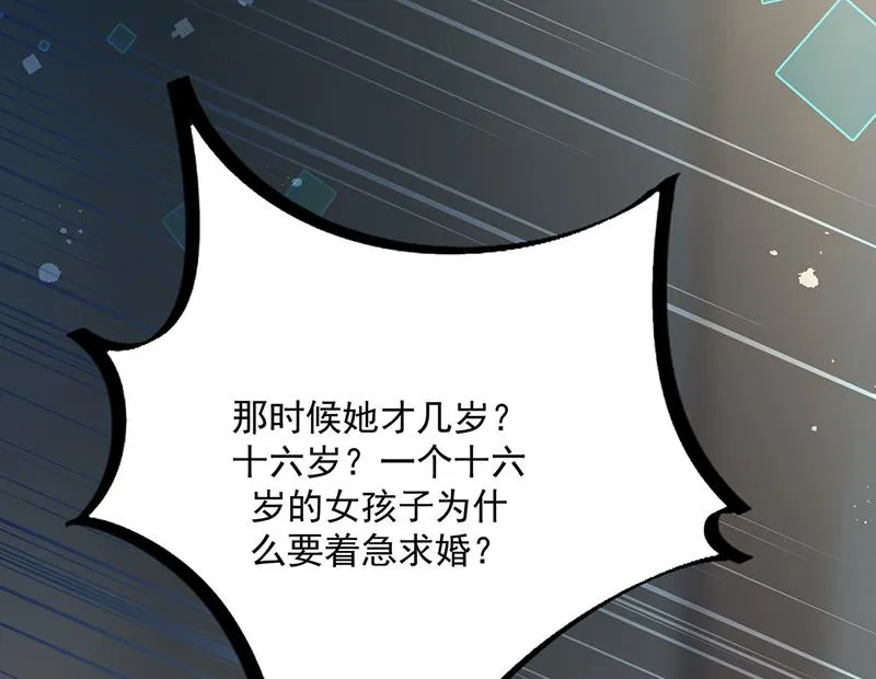 第232话 偷听 第46页
