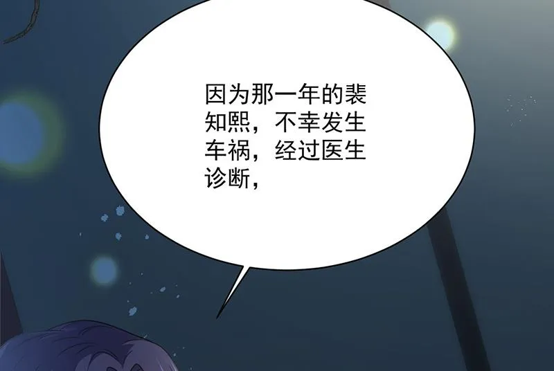 第232话 偷听 第49页