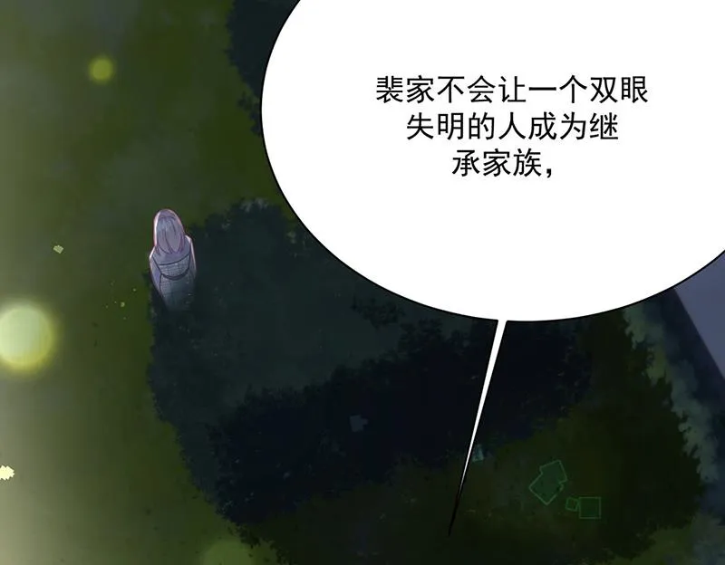 第232话 偷听 第55页