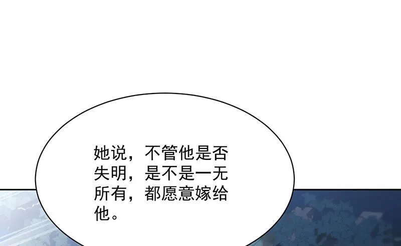 第232话 偷听 第58页