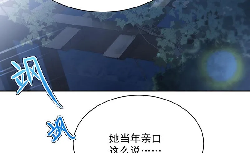 第232话 偷听 第59页