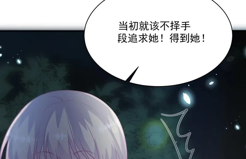 第232话 偷听 第71页