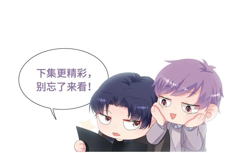 第232话 偷听 第86页