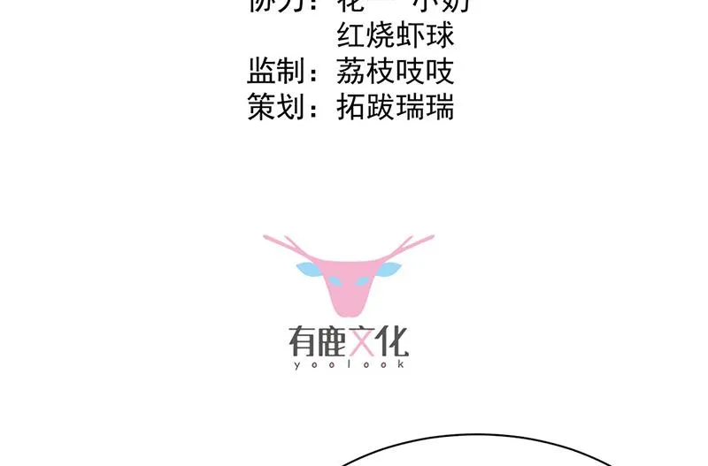 第231话 去找他！ 第3页