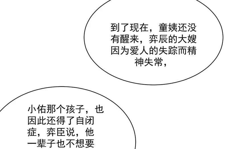 第231话 去找他！ 第4页