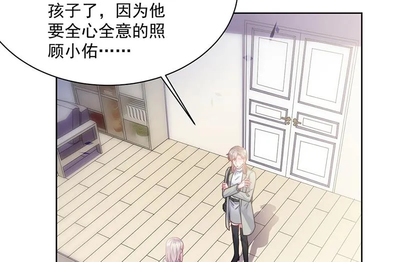 第231话 去找他！ 第5页