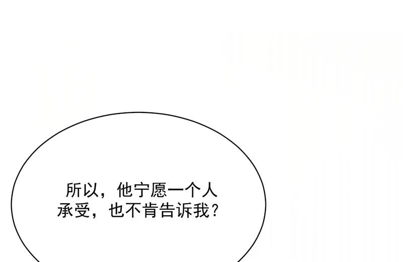 第231话 去找他！ 第9页