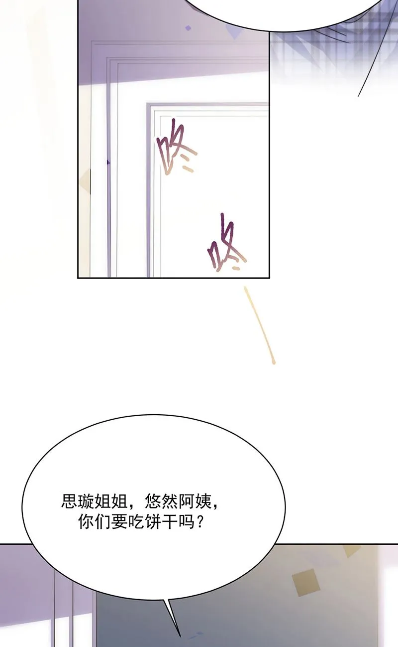 第231话 去找他！ 第19页