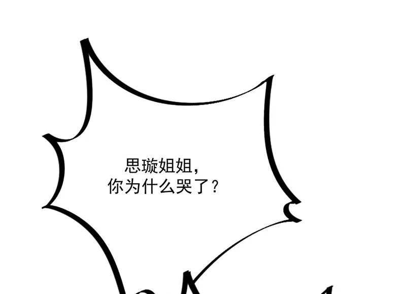 第231话 去找他！ 第26页