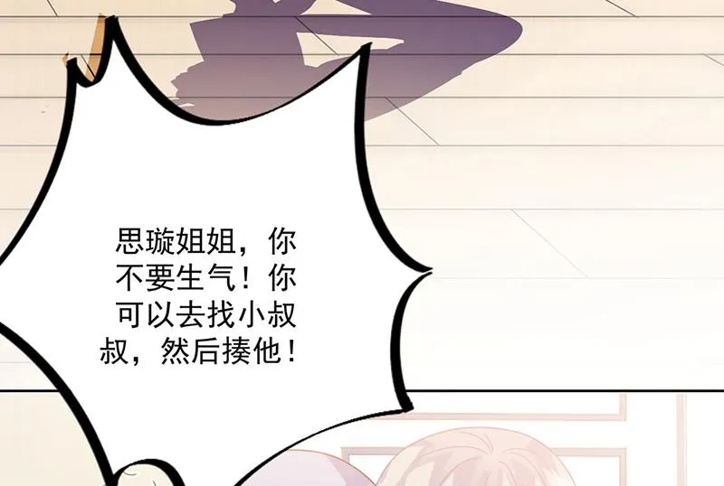 第231话 去找他！ 第39页