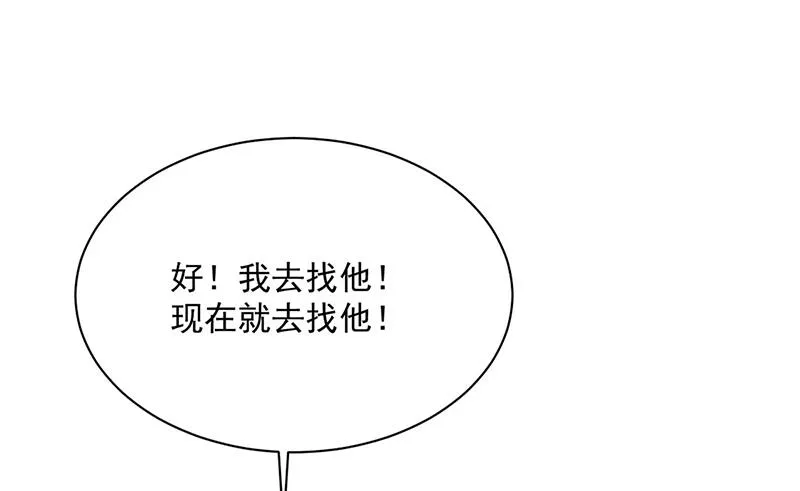 第231话 去找他！ 第41页