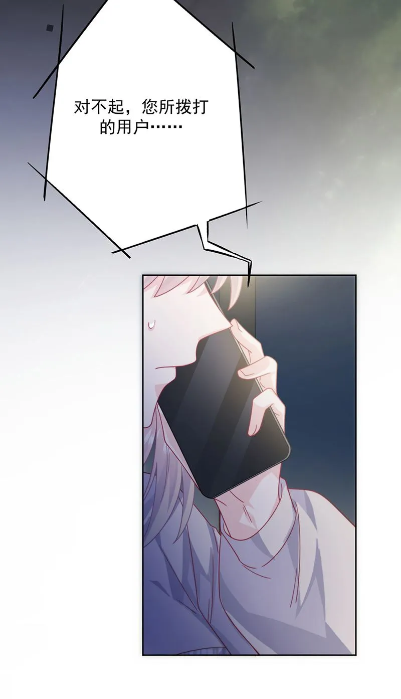 第231话 去找他！ 第47页