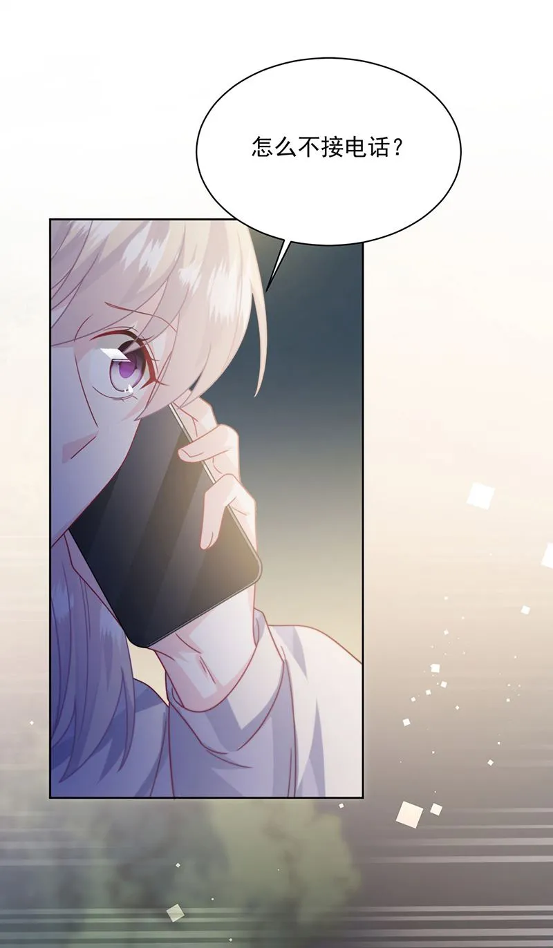 第231话 去找他！ 第48页