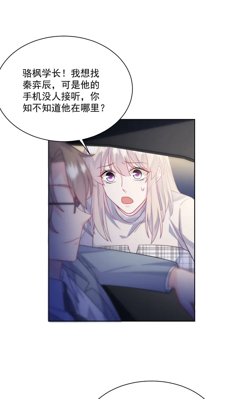 第231话 去找他！ 第56页