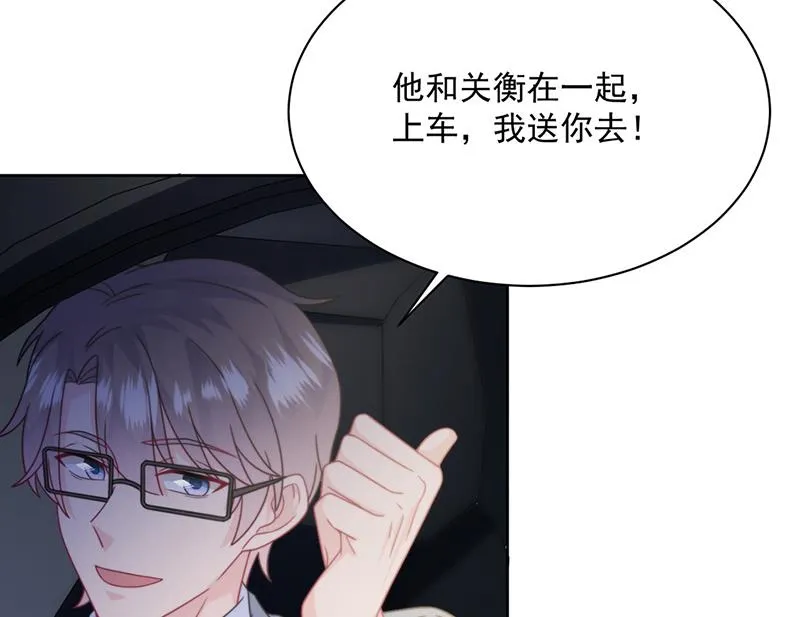 第231话 去找他！ 第57页