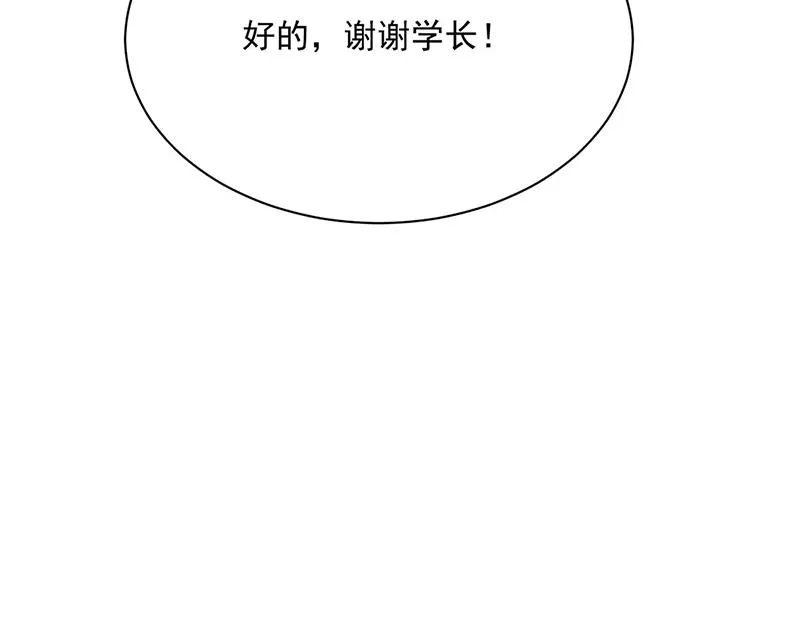 第231话 去找他！ 第59页